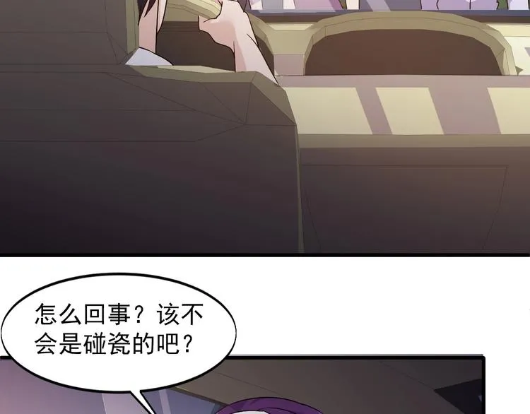 第28话 跟谁两呢？ 第15页