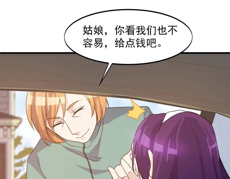 第28话 跟谁两呢？ 第17页