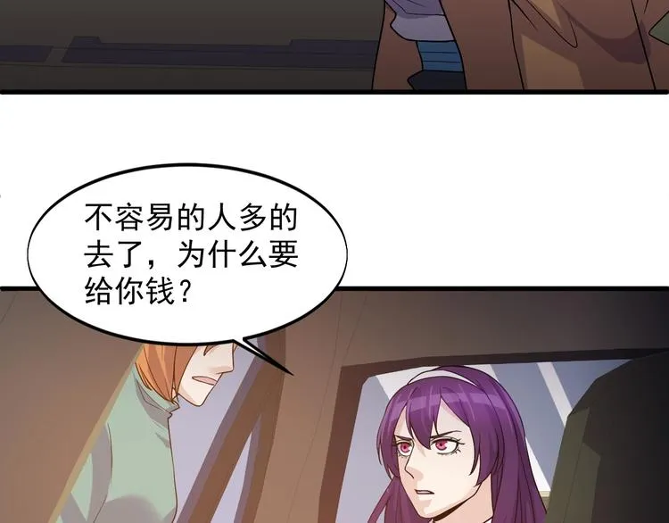 第28话 跟谁两呢？ 第19页