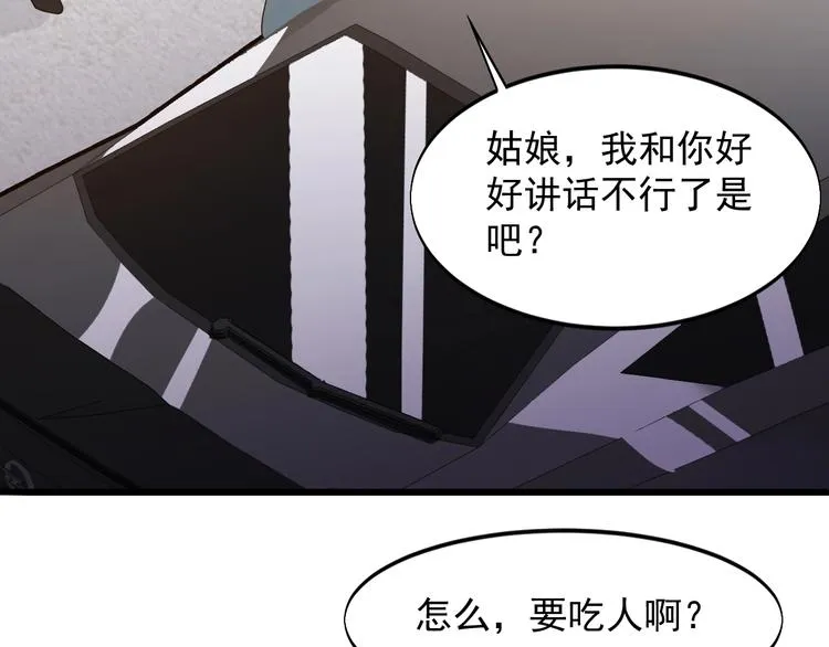 第28话 跟谁两呢？ 第22页