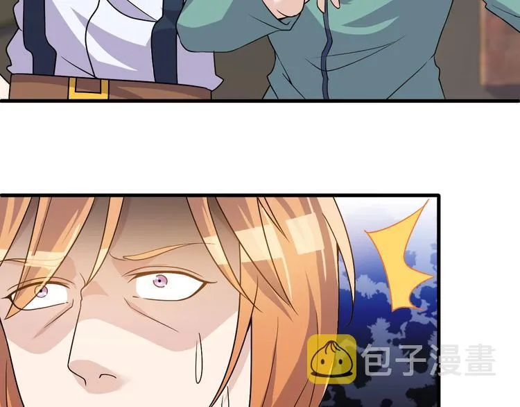 第28话 跟谁两呢？ 第26页