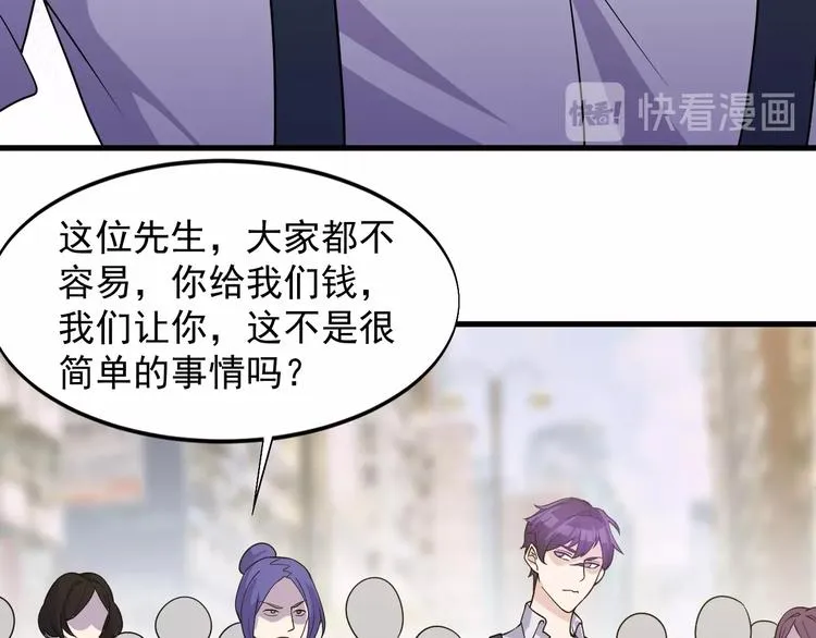 第28话 跟谁两呢？ 第30页