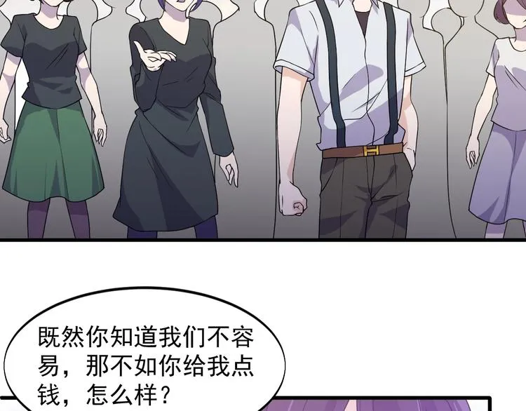 第28话 跟谁两呢？ 第31页
