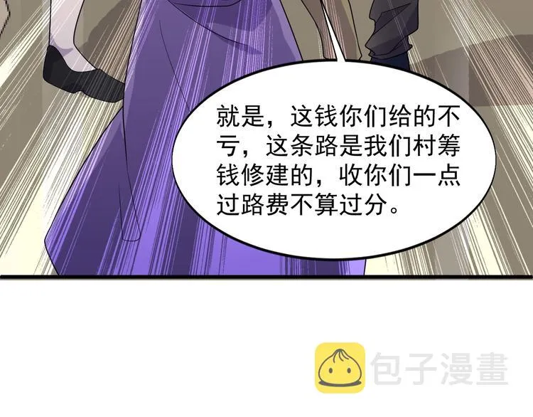 第28话 跟谁两呢？ 第35页