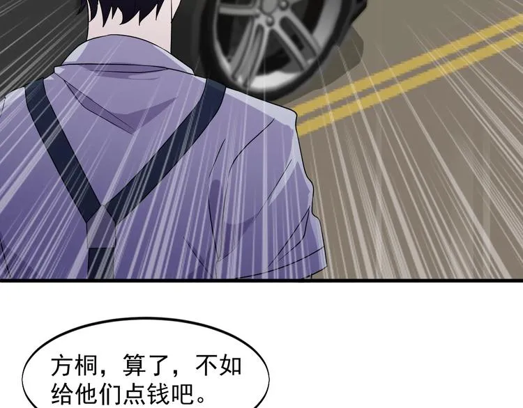 第28话 跟谁两呢？ 第39页