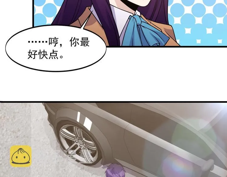 第28话 跟谁两呢？ 第48页