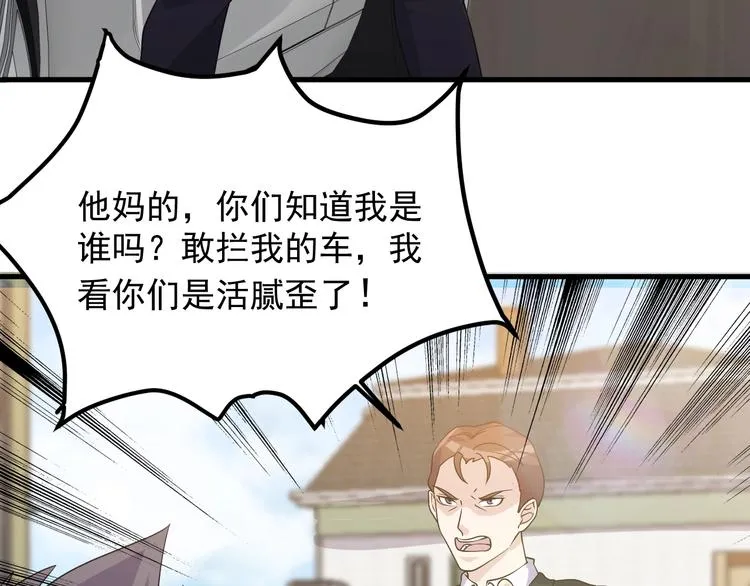 第28话 跟谁两呢？ 第53页