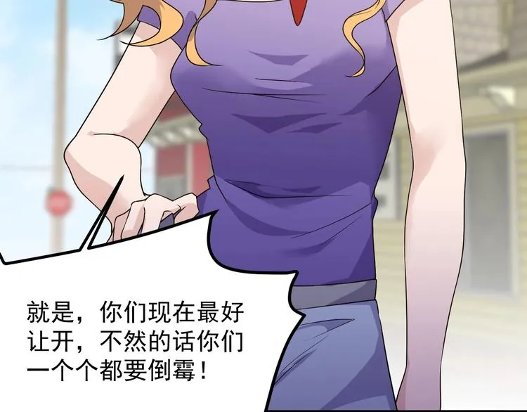 第28话 跟谁两呢？ 第57页