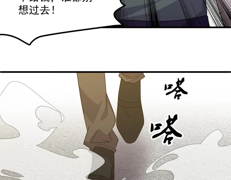 第28话 跟谁两呢？ 第66页