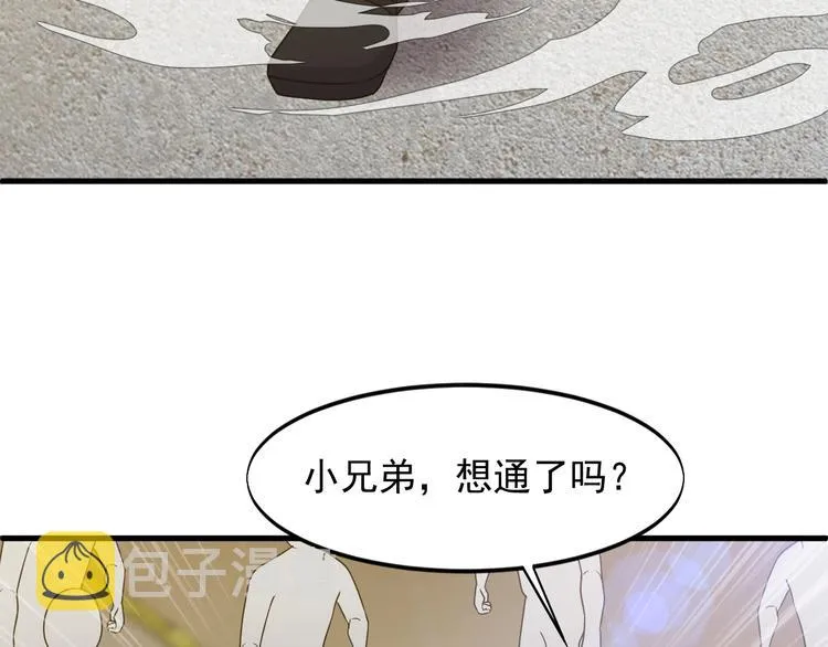 第28话 跟谁两呢？ 第67页