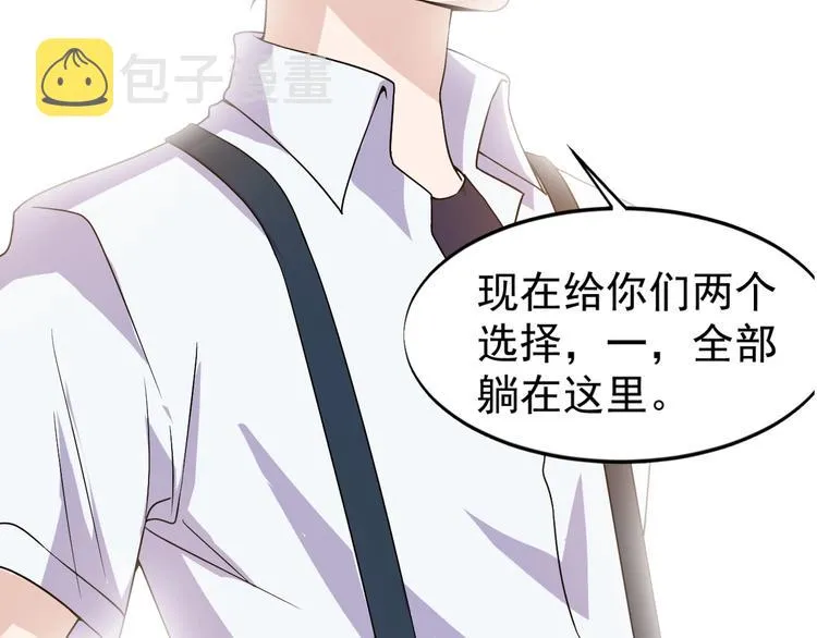 第28话 跟谁两呢？ 第75页