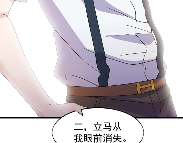 第28话 跟谁两呢？ 第76页