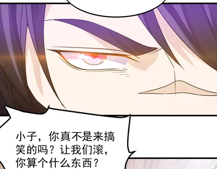 第28话 跟谁两呢？ 第77页