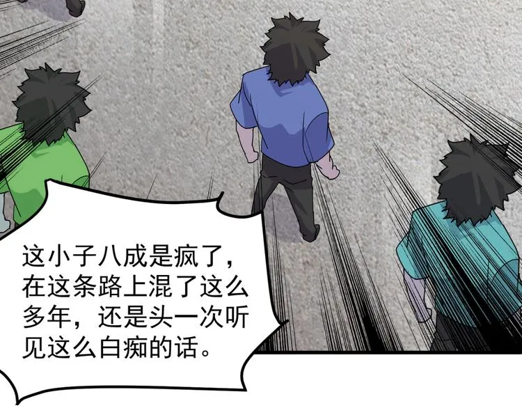 第28话 跟谁两呢？ 第79页