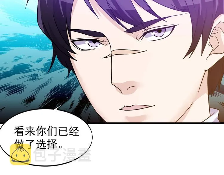 第28话 跟谁两呢？ 第82页