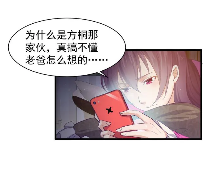 第1话 小露身手 第4页