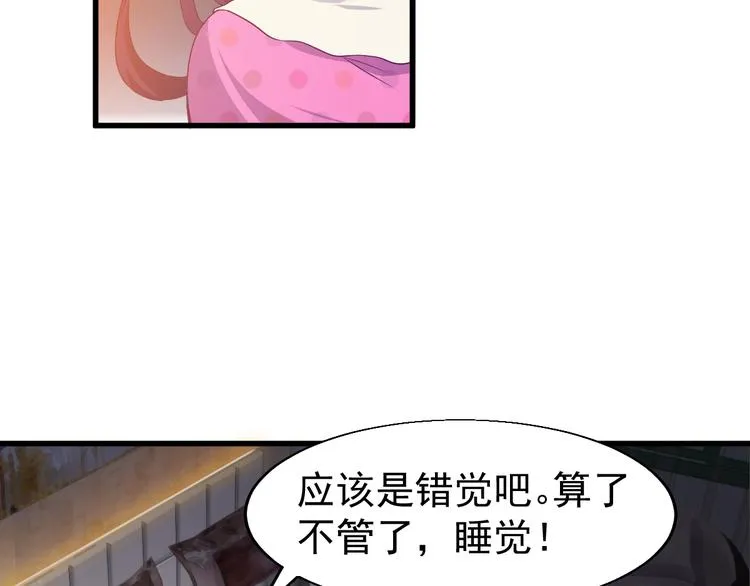 第1话 小露身手 第8页