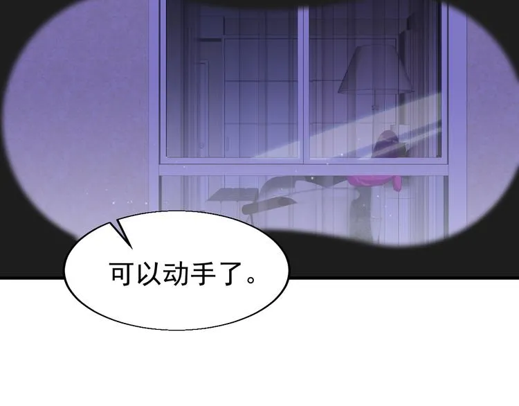 第1话 小露身手 第12页