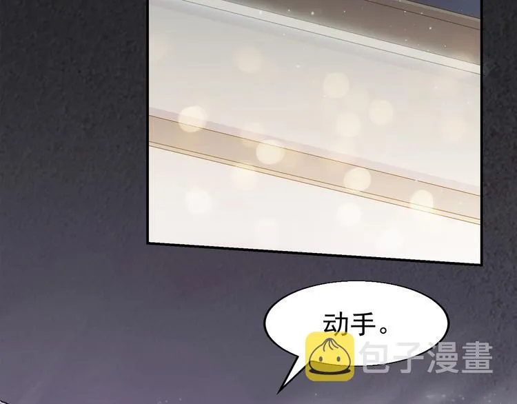 第1话 小露身手 第15页