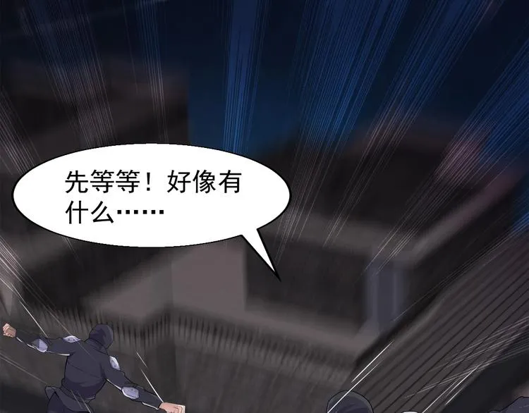 第1话 小露身手 第31页
