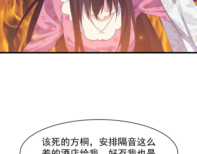 第1话 小露身手 第49页