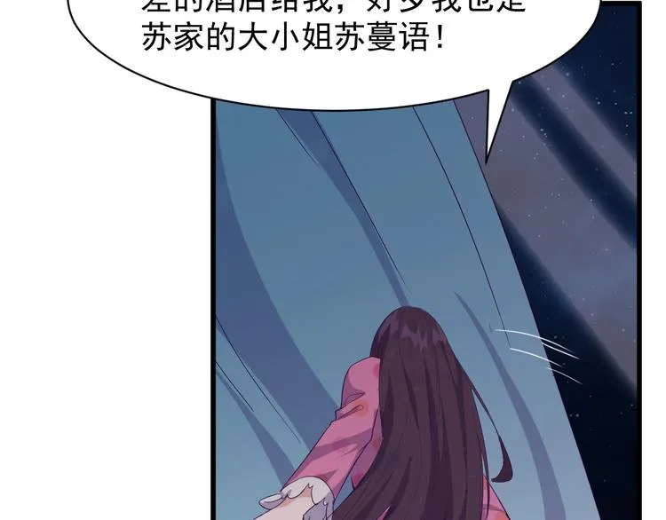 第1话 小露身手 第50页