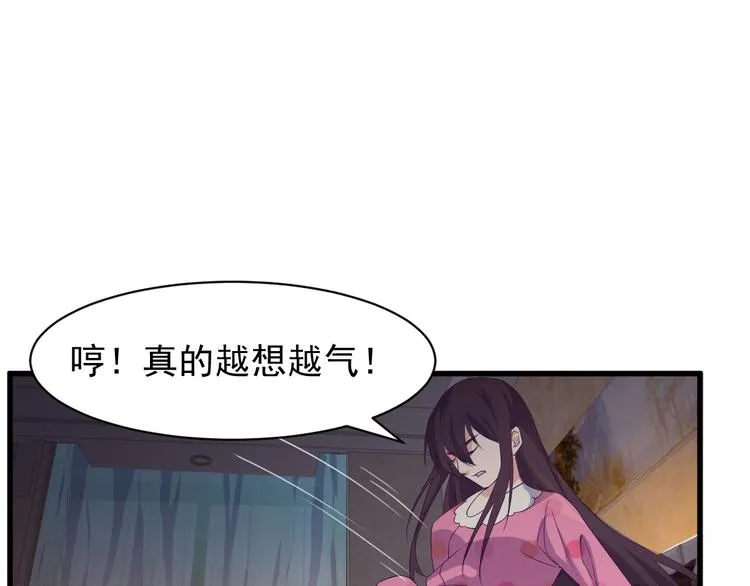第1话 小露身手 第52页