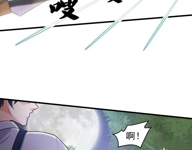 第1话 小露身手 第66页