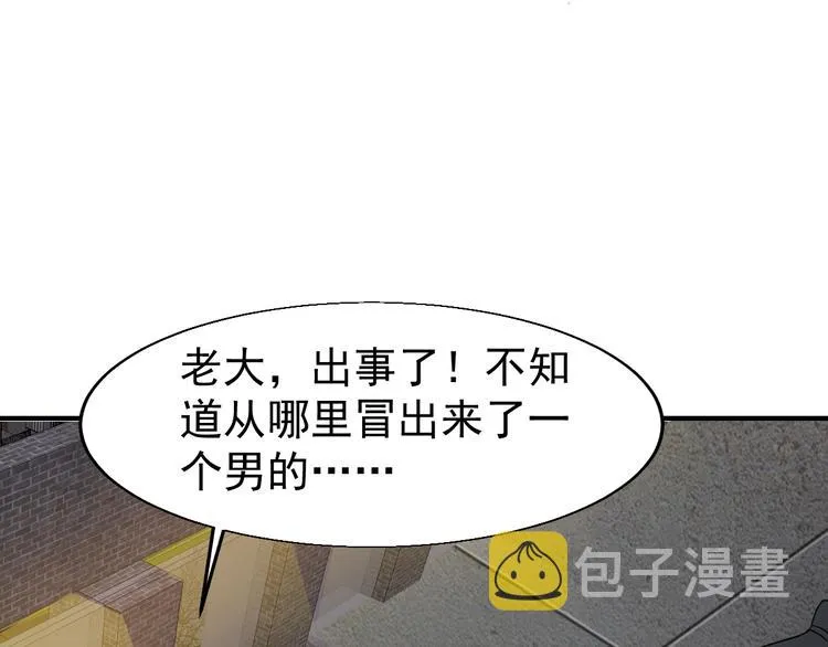 第1话 小露身手 第74页