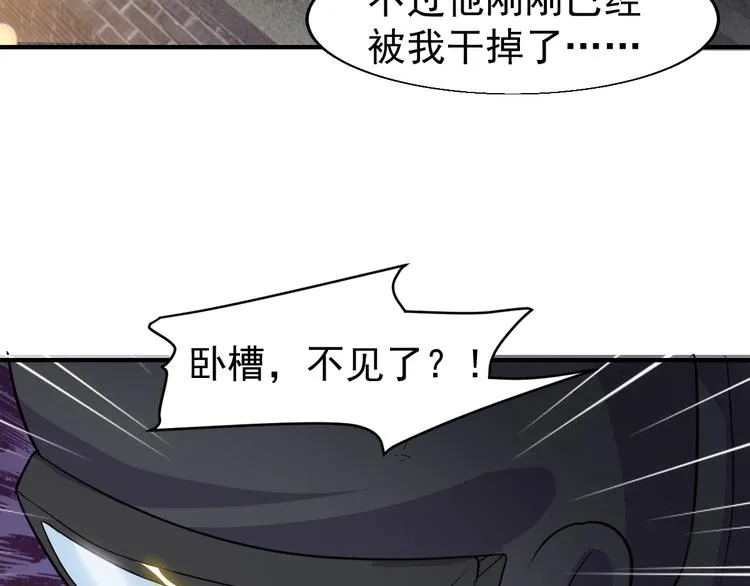 第1话 小露身手 第76页