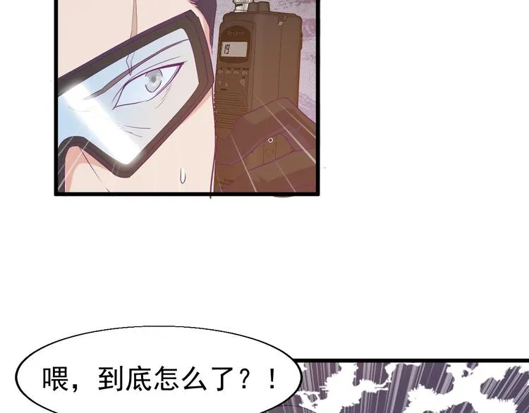 第1话 小露身手 第82页