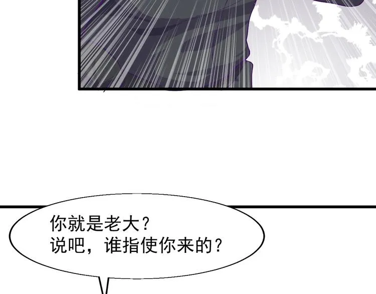 第1话 小露身手 第84页