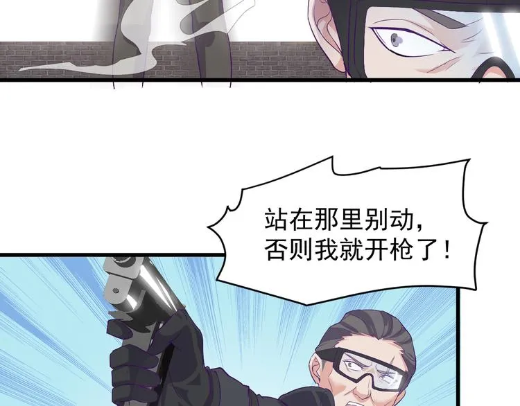 第1话 小露身手 第86页