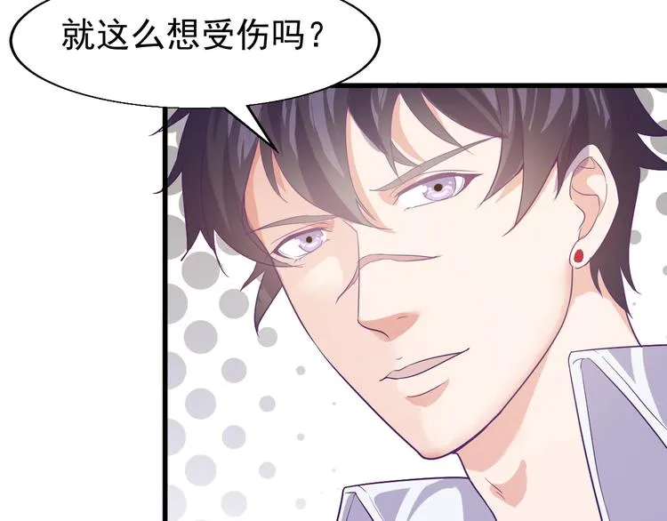 第1话 小露身手 第88页