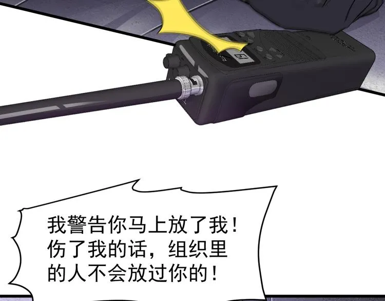第1话 小露身手 第97页