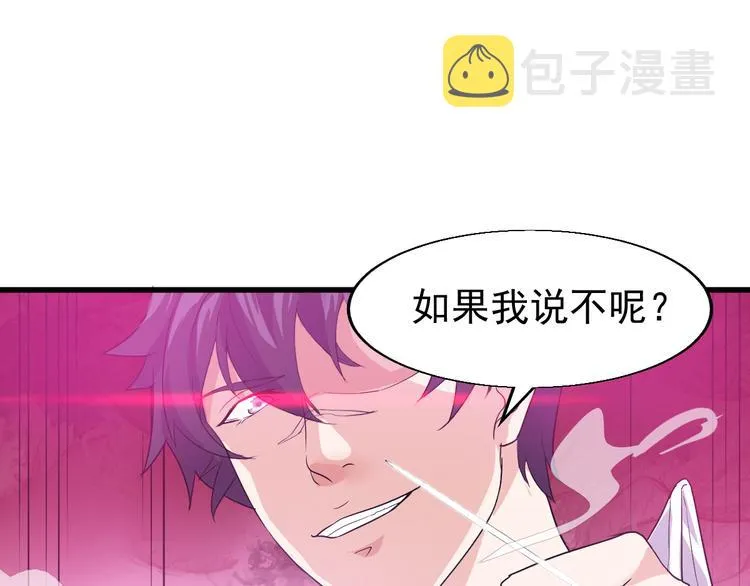 第1话 小露身手 第99页