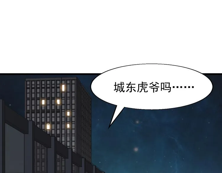 第1话 小露身手 第103页