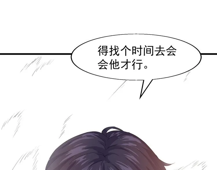 第1话 小露身手 第106页