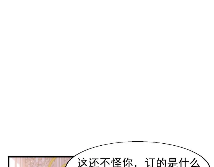 第1话 小露身手 第115页