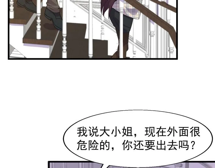第1话 小露身手 第117页