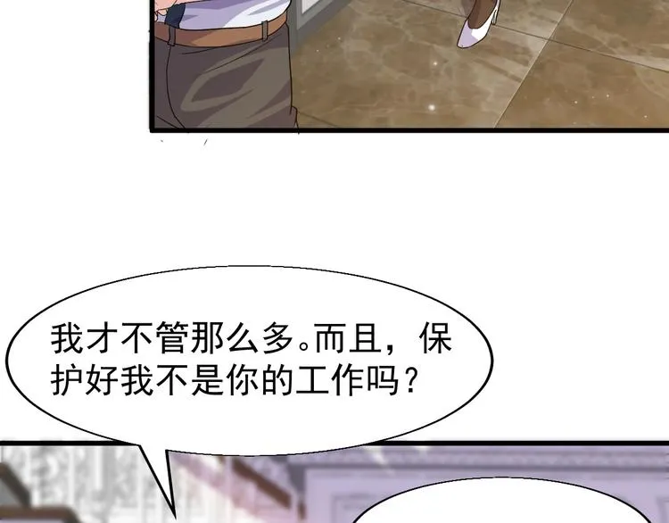第1话 小露身手 第119页