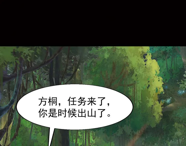 第1话 小露身手 第138页