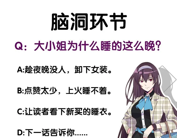 第1话 小露身手 第149页