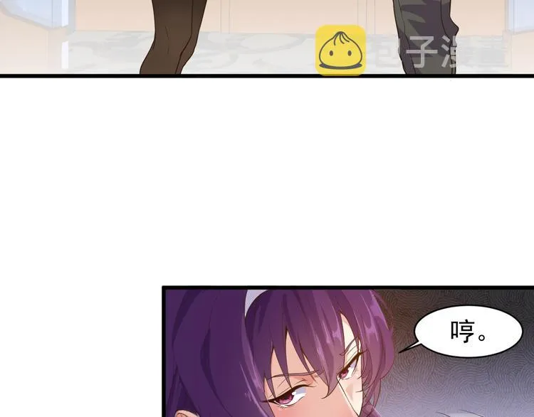 第2话 这就是实力！ 第7页