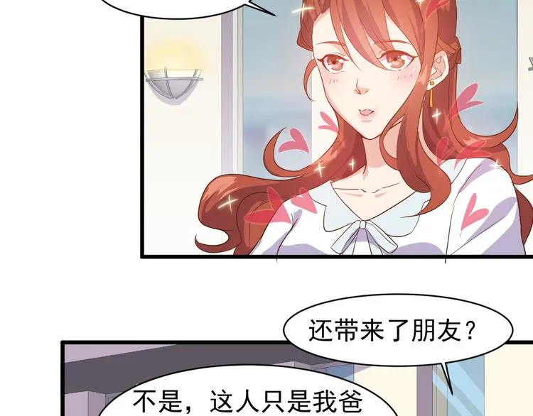 第2话 这就是实力！ 第14页