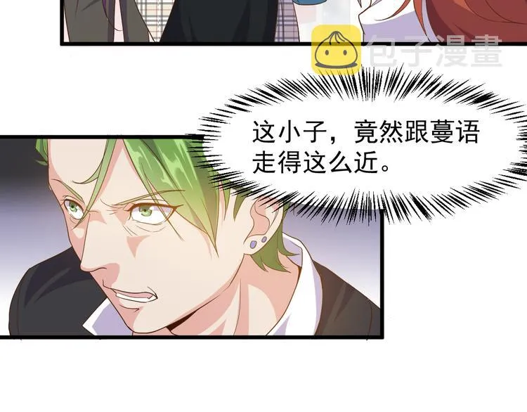 第2话 这就是实力！ 第16页