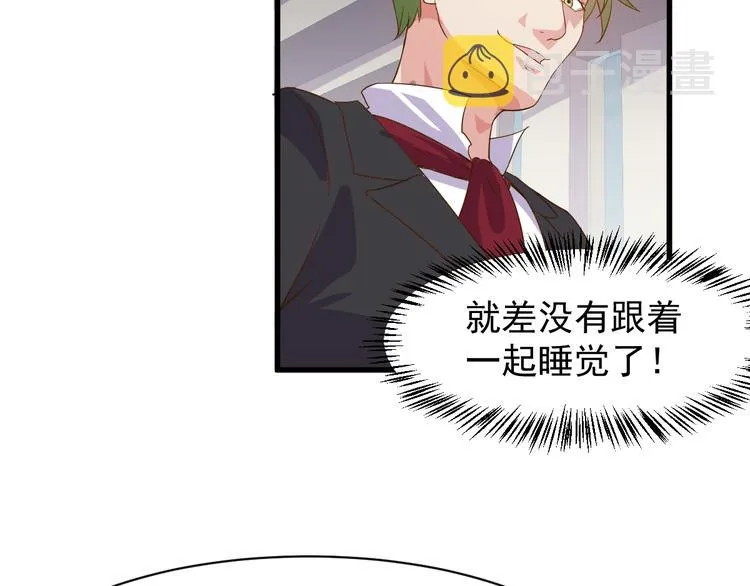 第2话 这就是实力！ 第20页