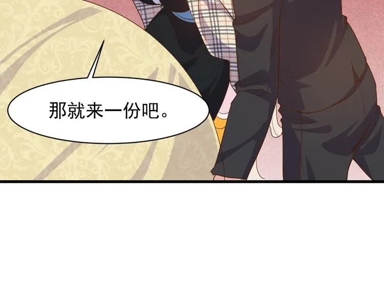 第2话 这就是实力！ 第22页