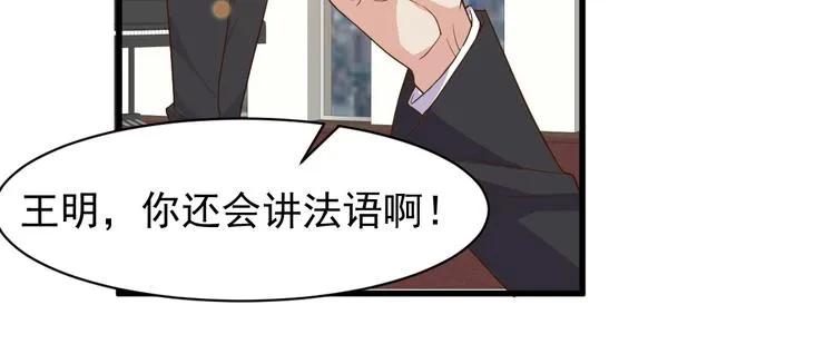 第2话 这就是实力！ 第24页