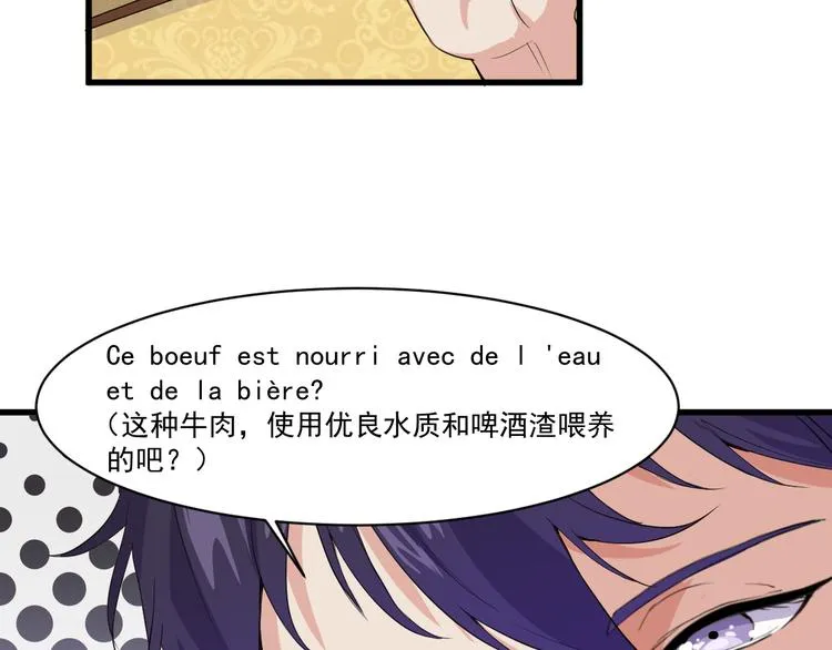 第2话 这就是实力！ 第34页